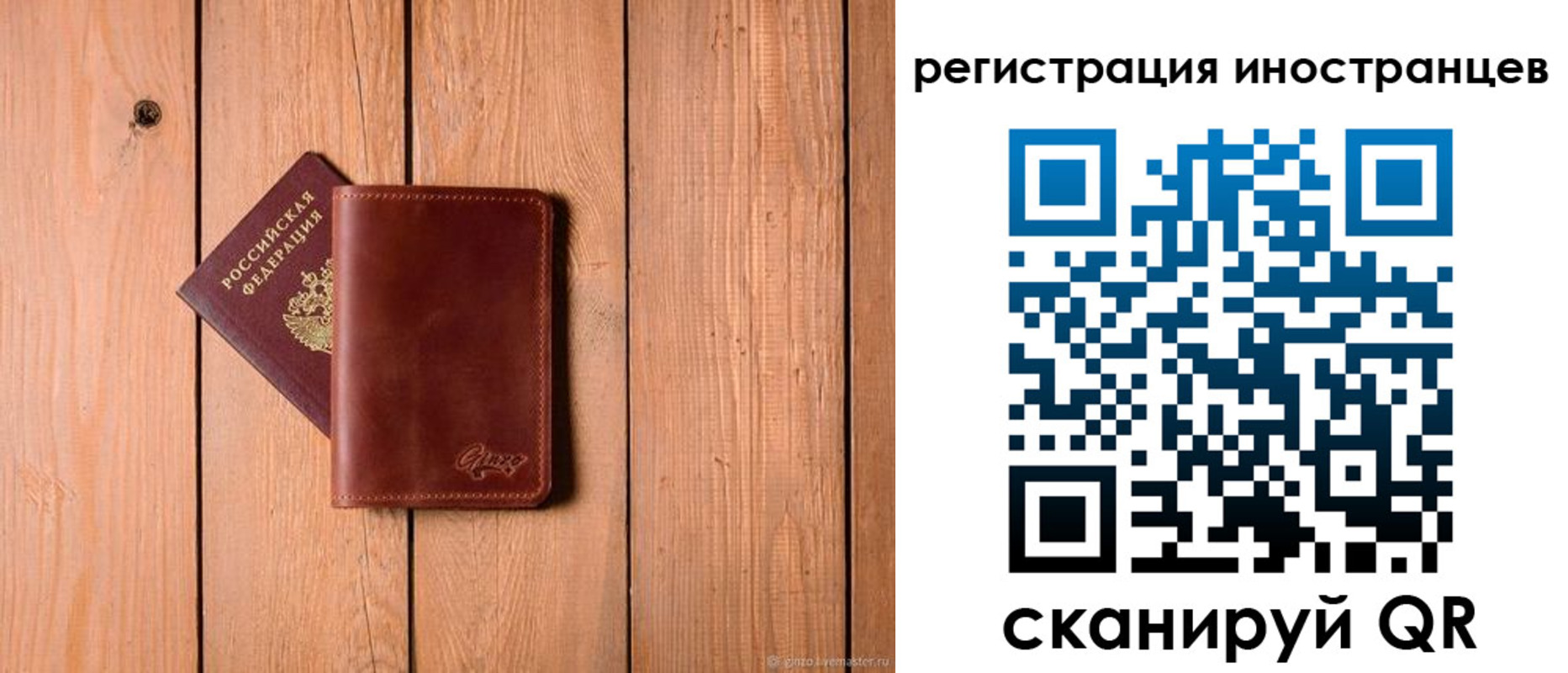 временная регистрация в Элисте